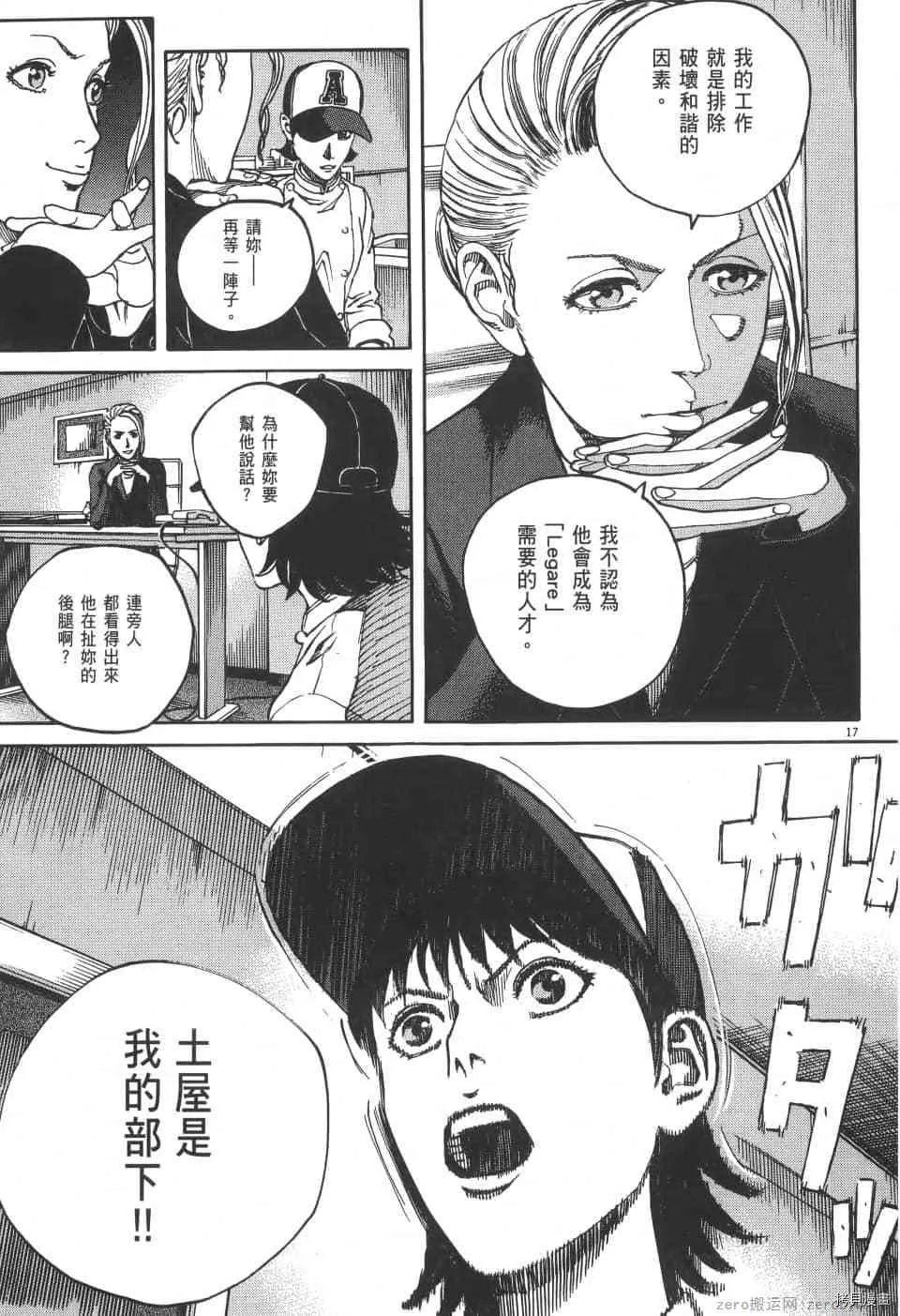 第3卷 第77页