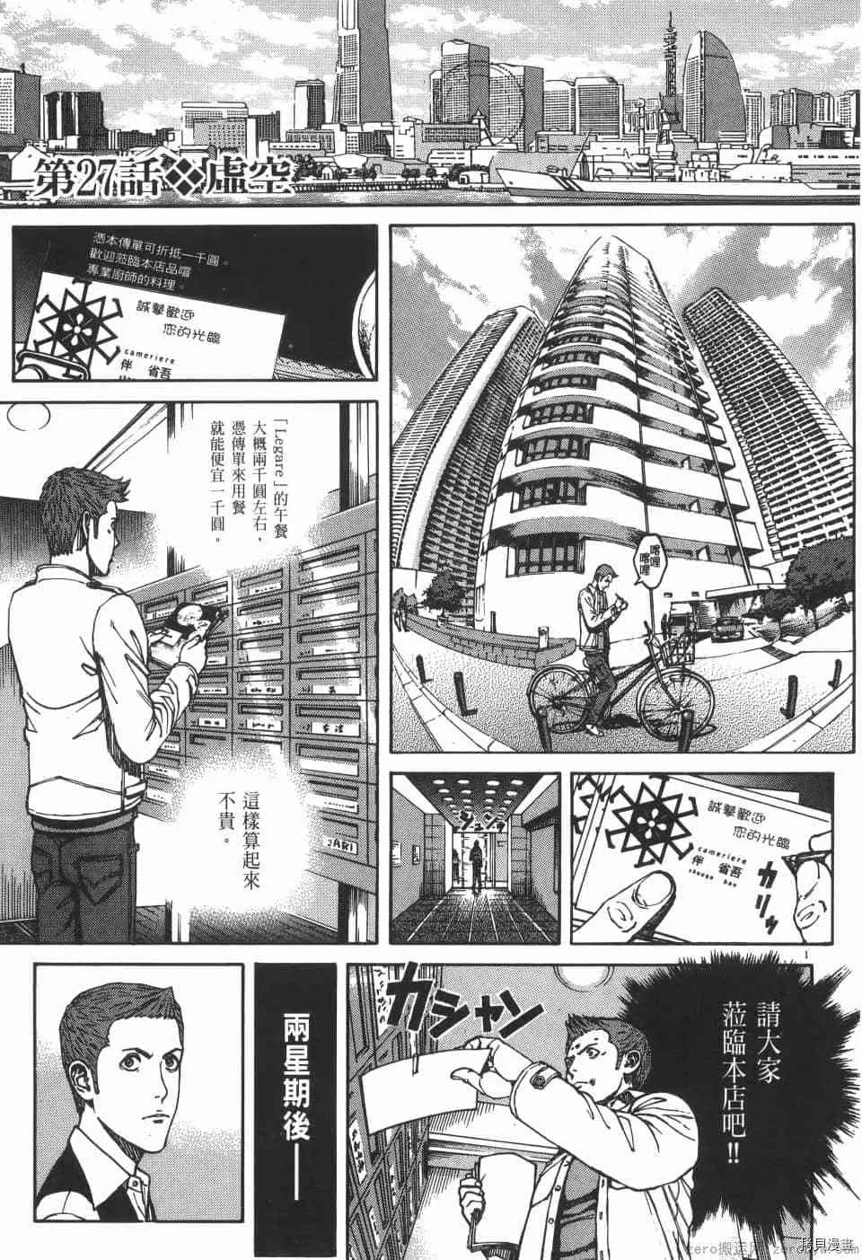 第3卷 第79页