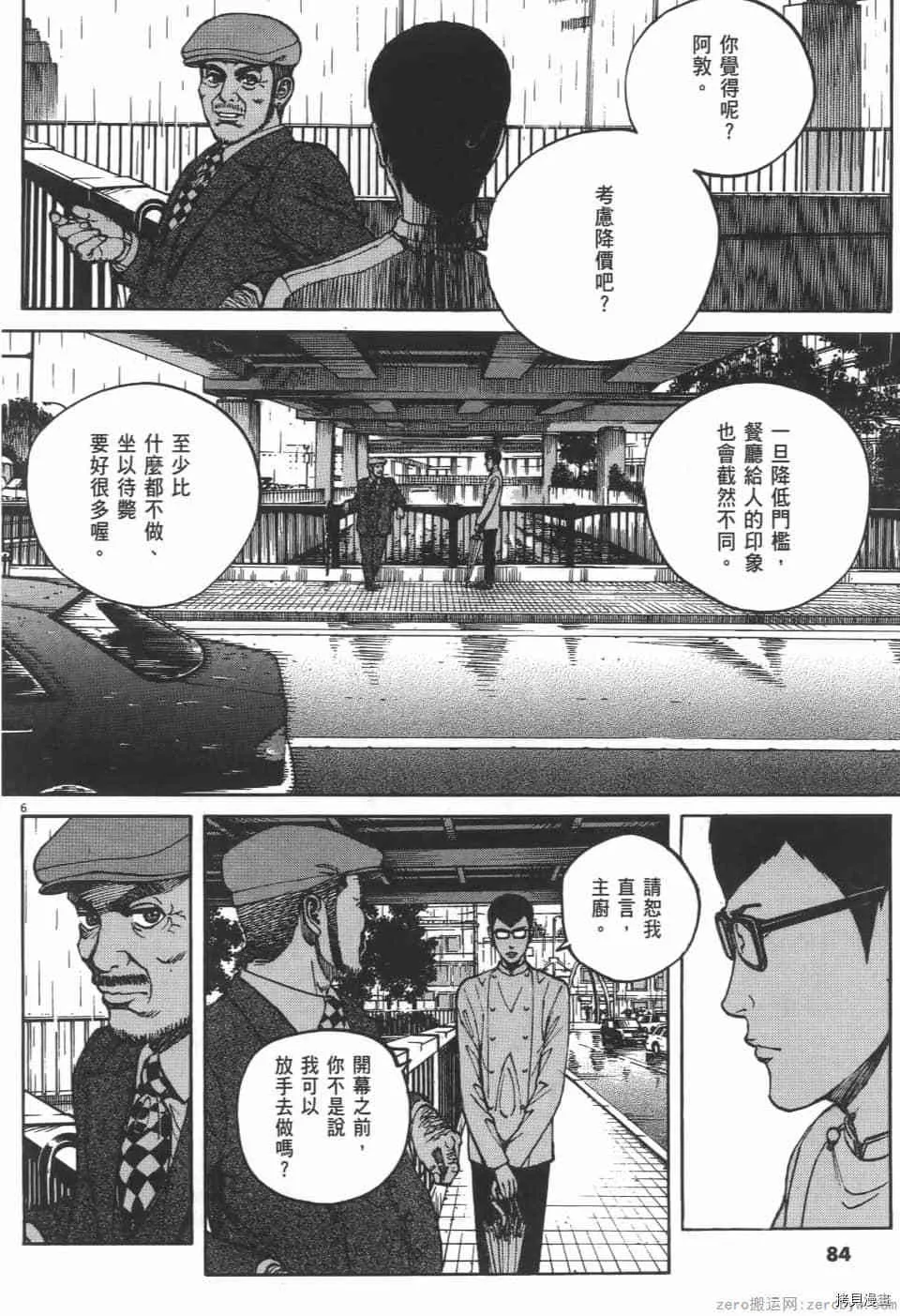 第3卷 第84页
