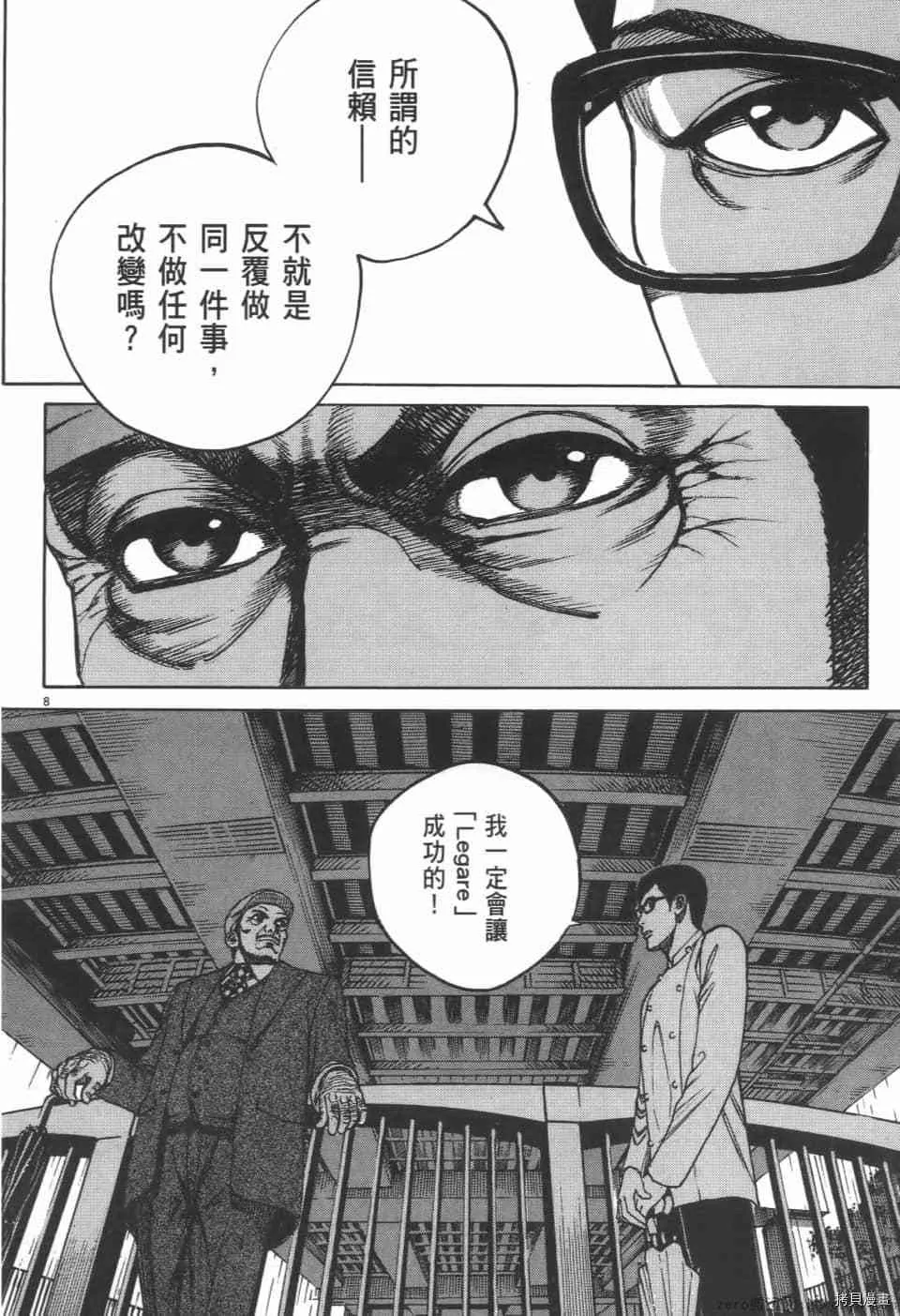 第3卷 第86页