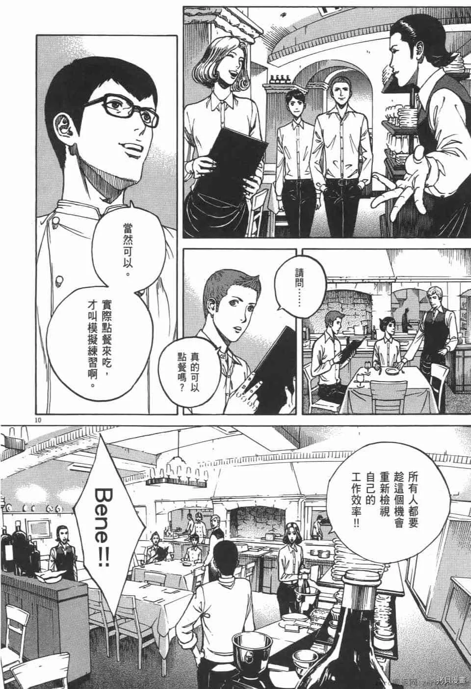 第3卷 第88页