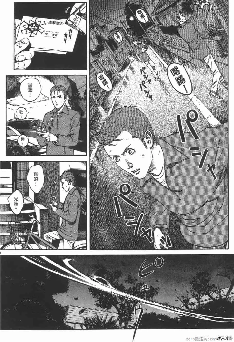 第3卷 第92页