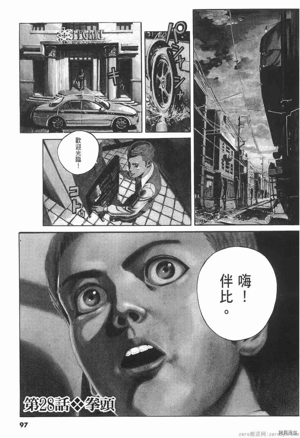 第3卷 第97页