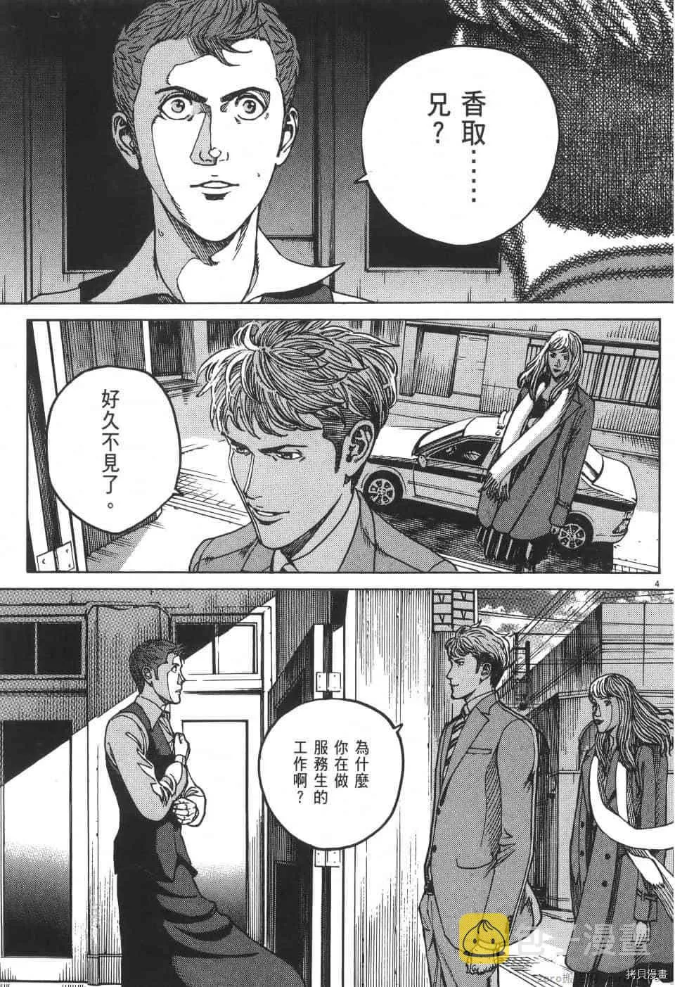 第3卷 第101页