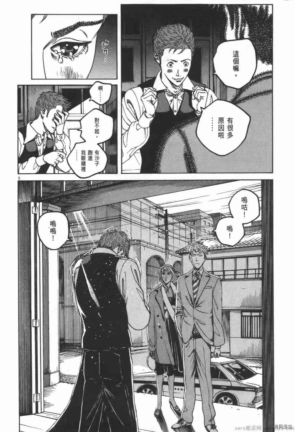 第3卷 第102页