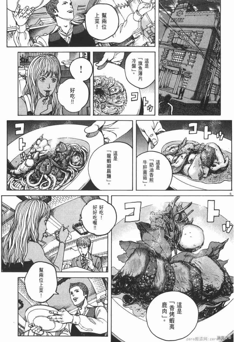 第3卷 第103页