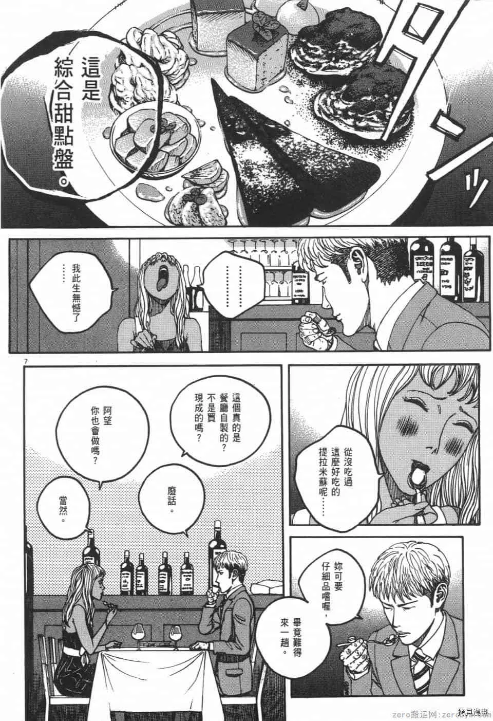 第3卷 第104页