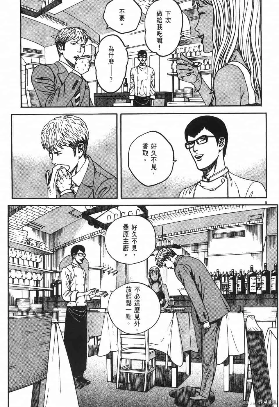第3卷 第105页