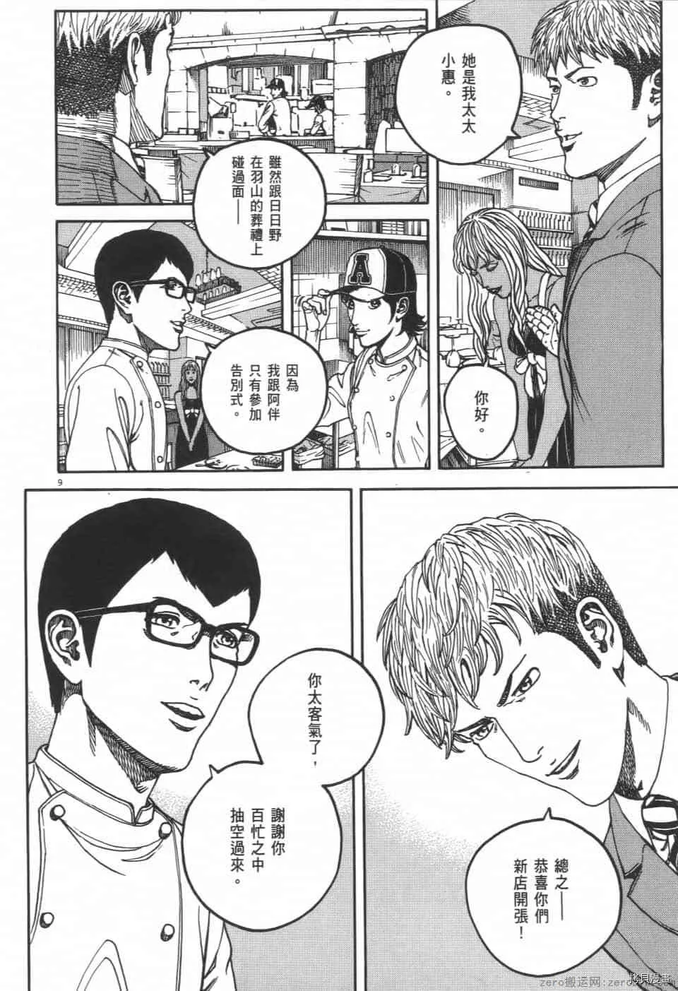 第3卷 第106页