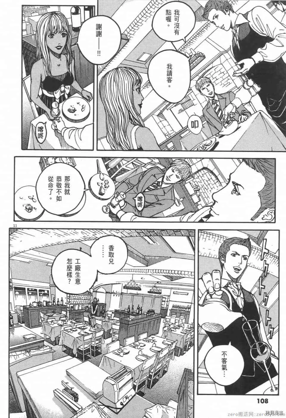 第3卷 第108页