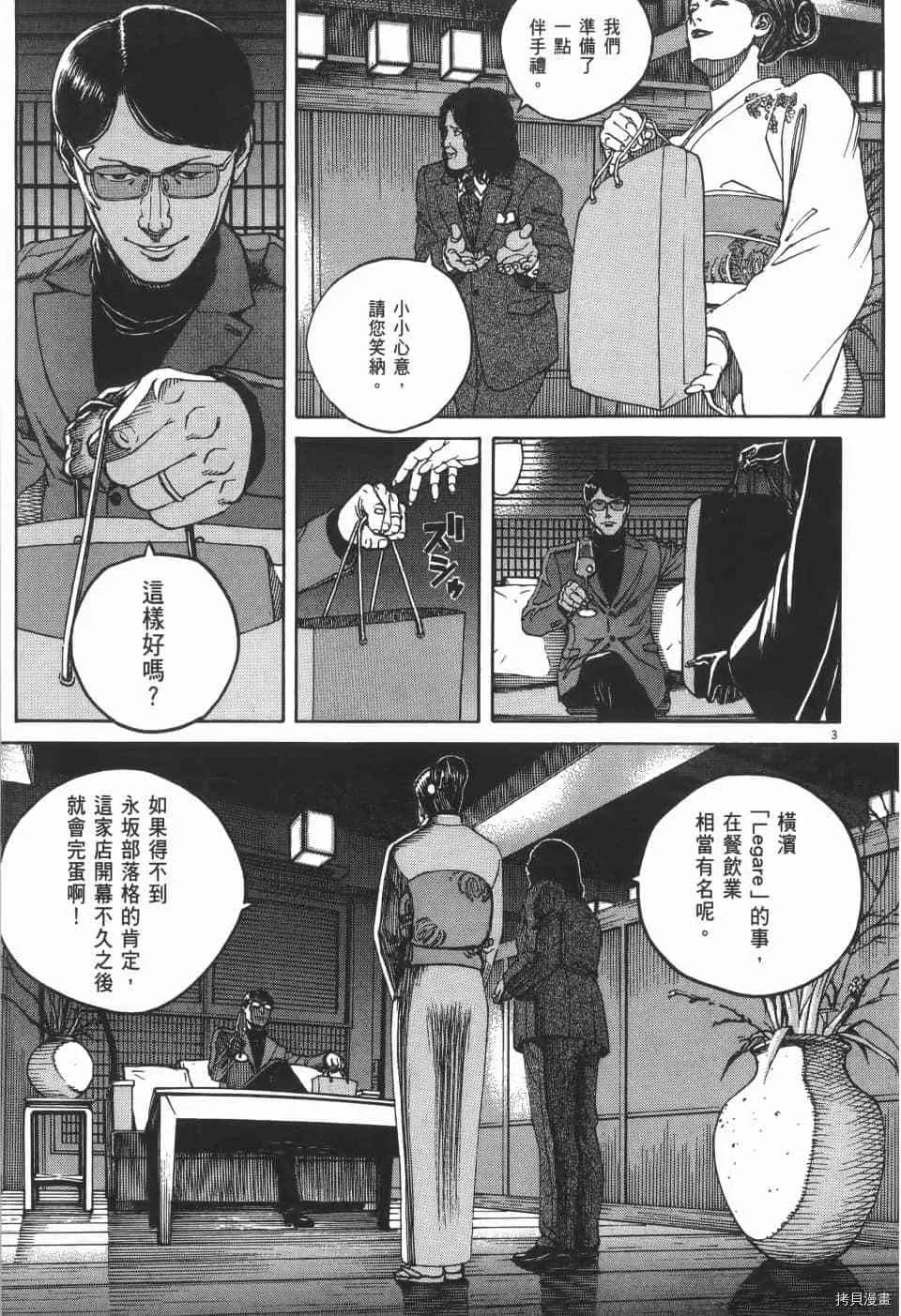 第3卷 第119页