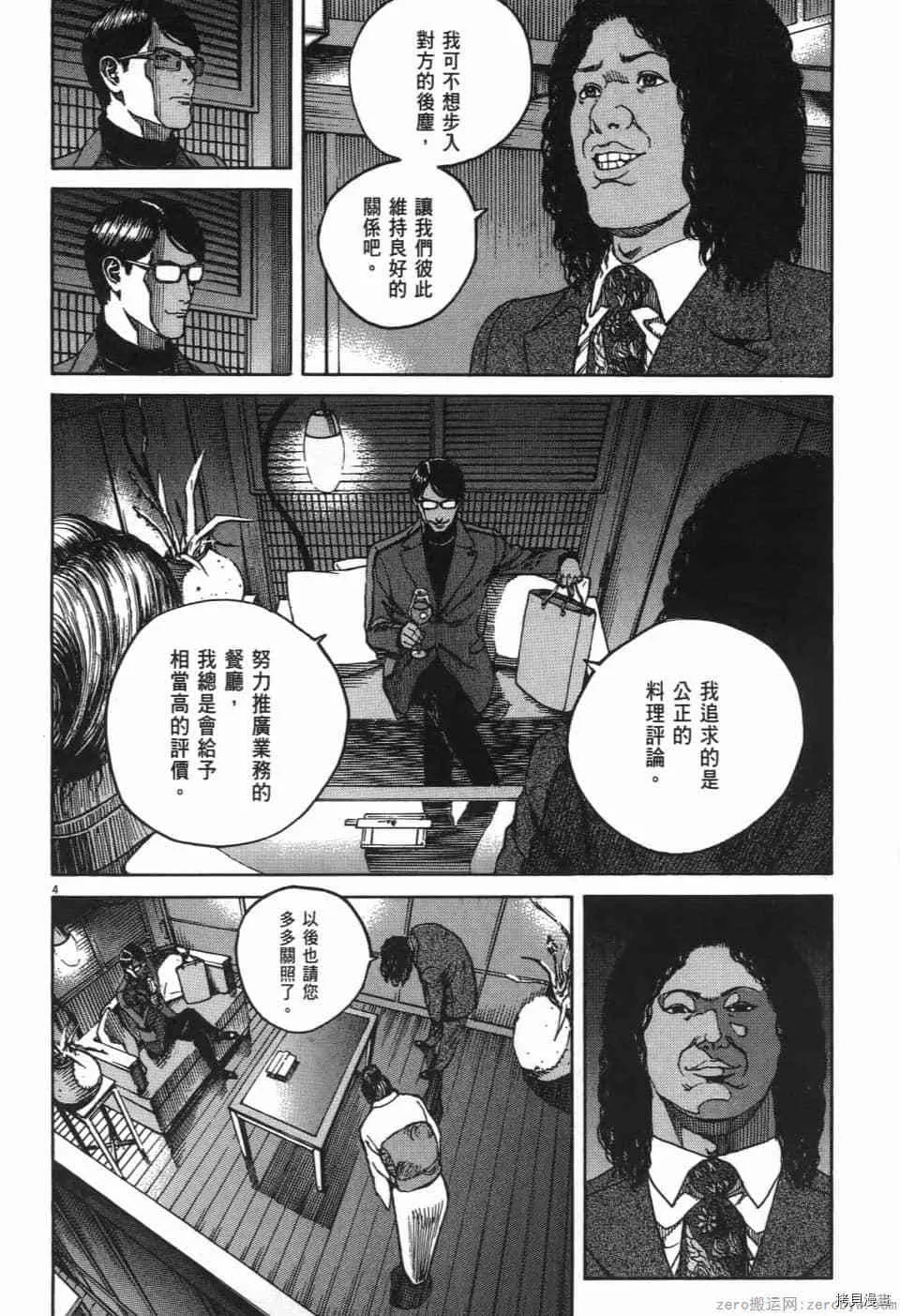 第3卷 第120页