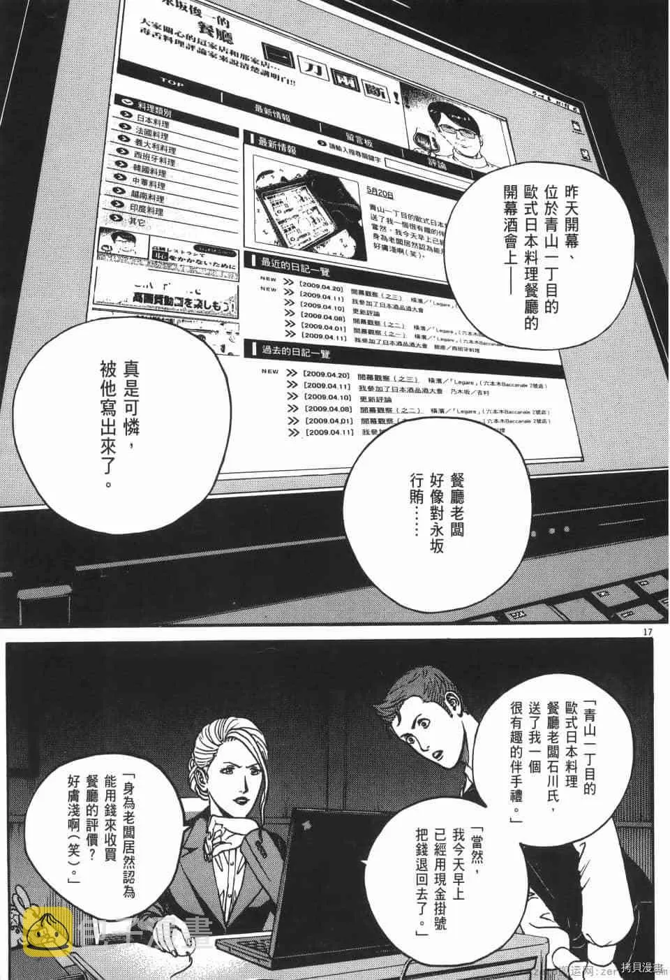 第3卷 第133页