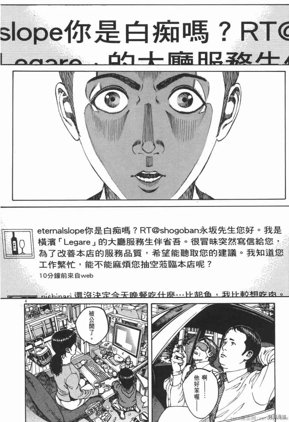 第3卷 第138页