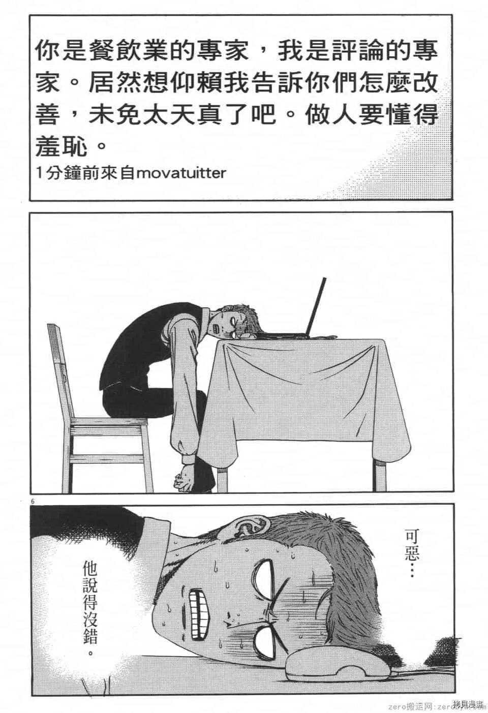 第3卷 第140页