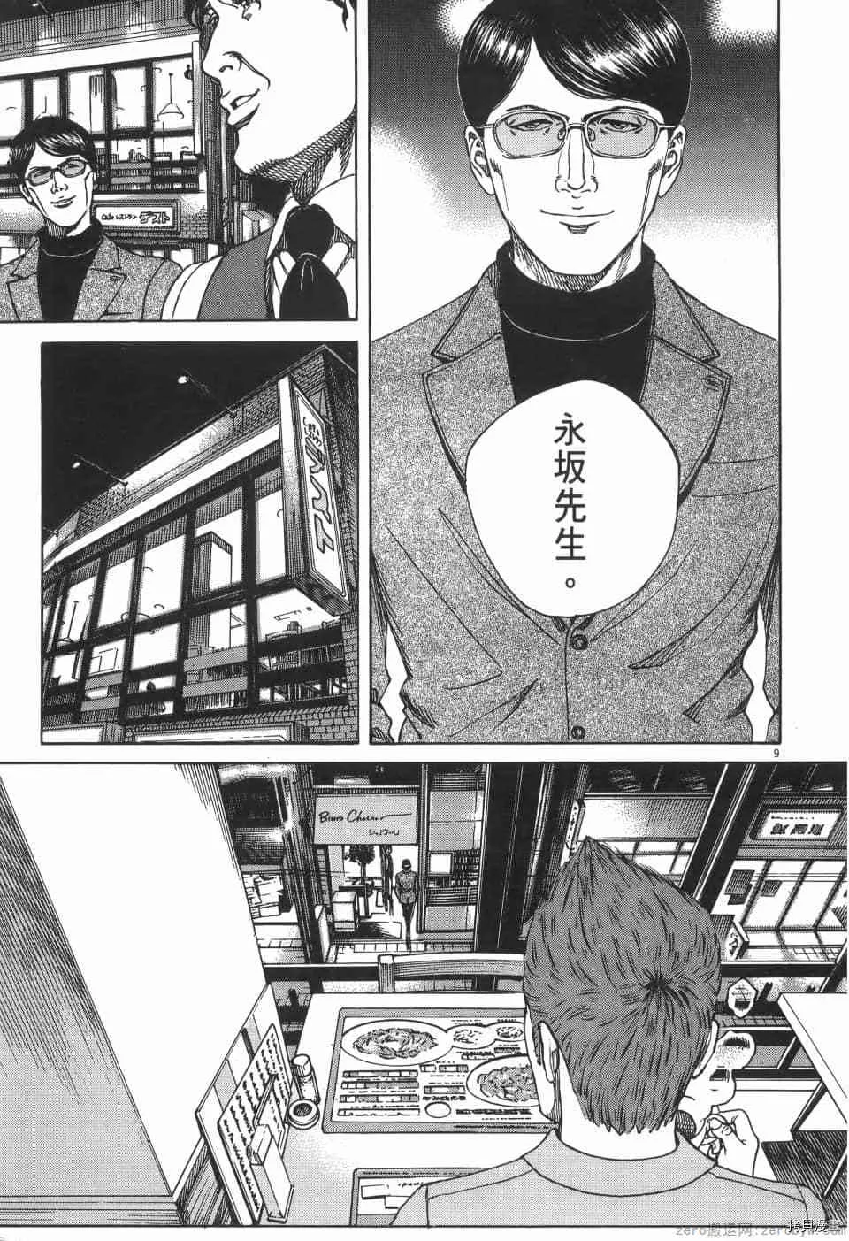 第3卷 第143页