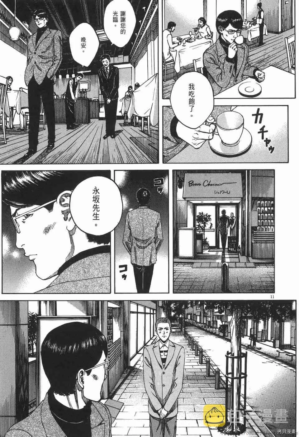 第3卷 第145页