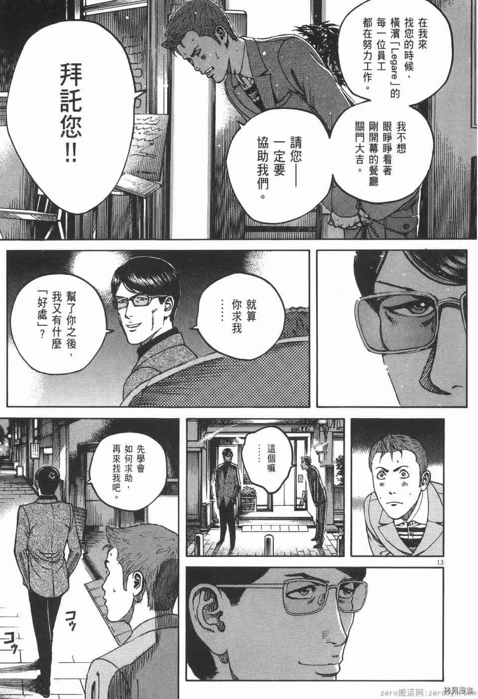 第3卷 第147页