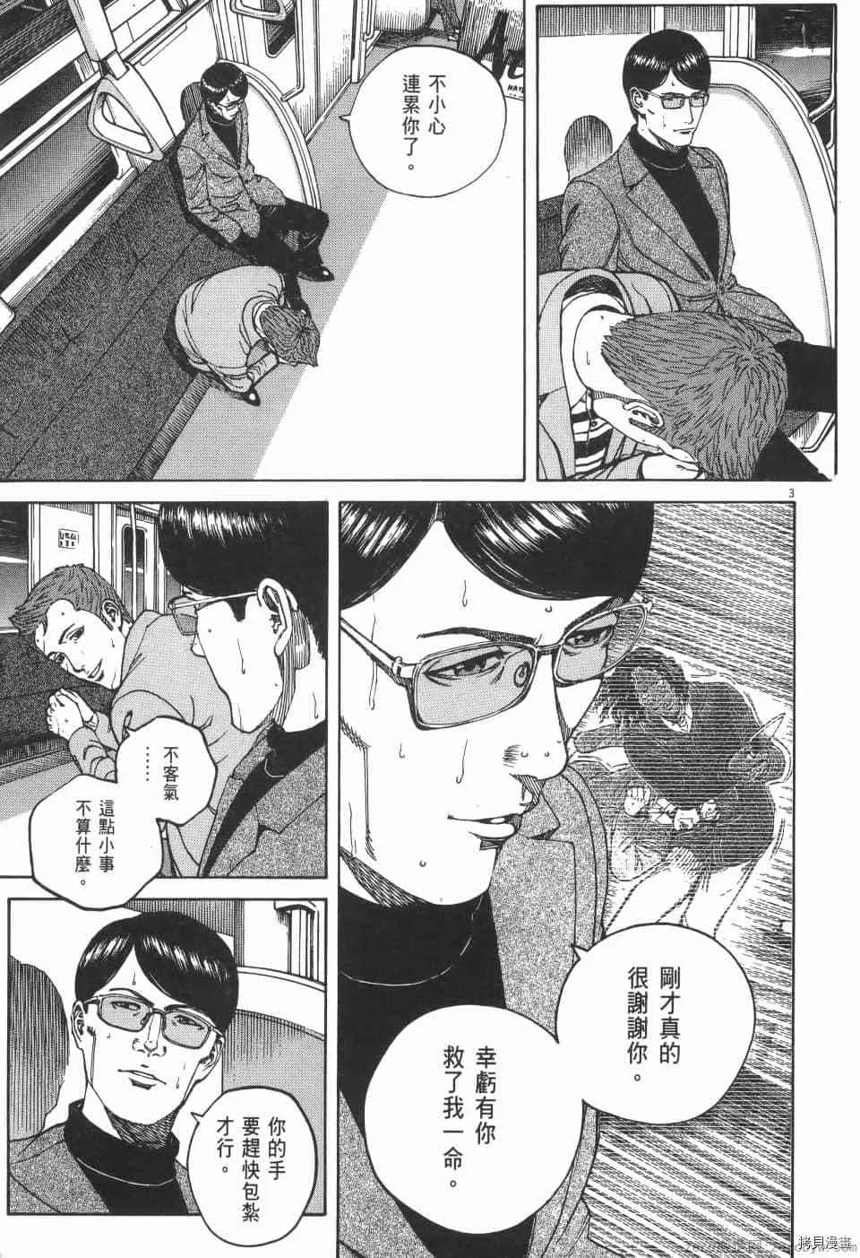 第3卷 第155页