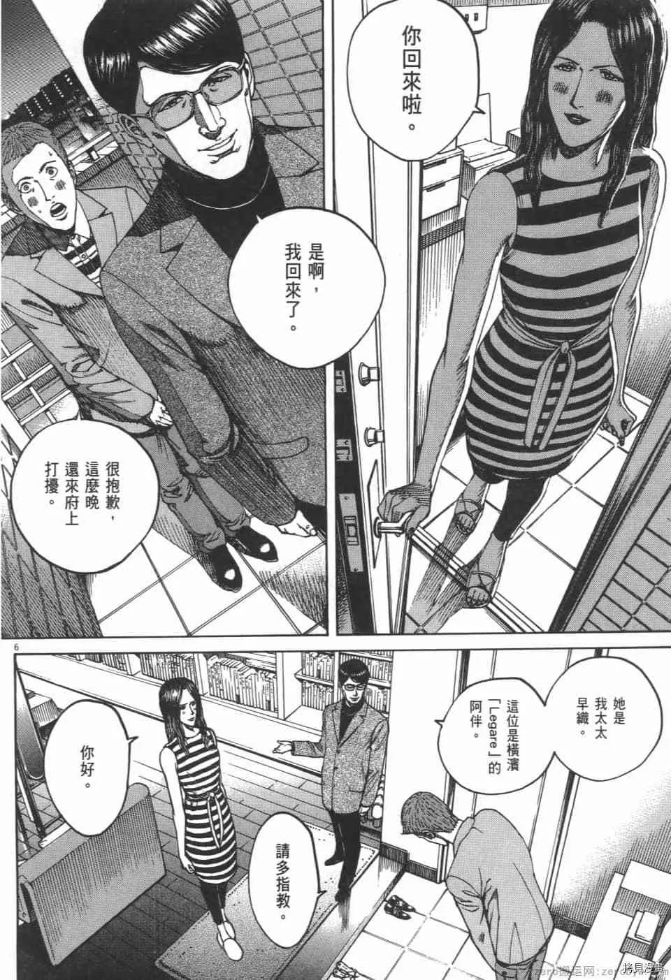 第3卷 第158页