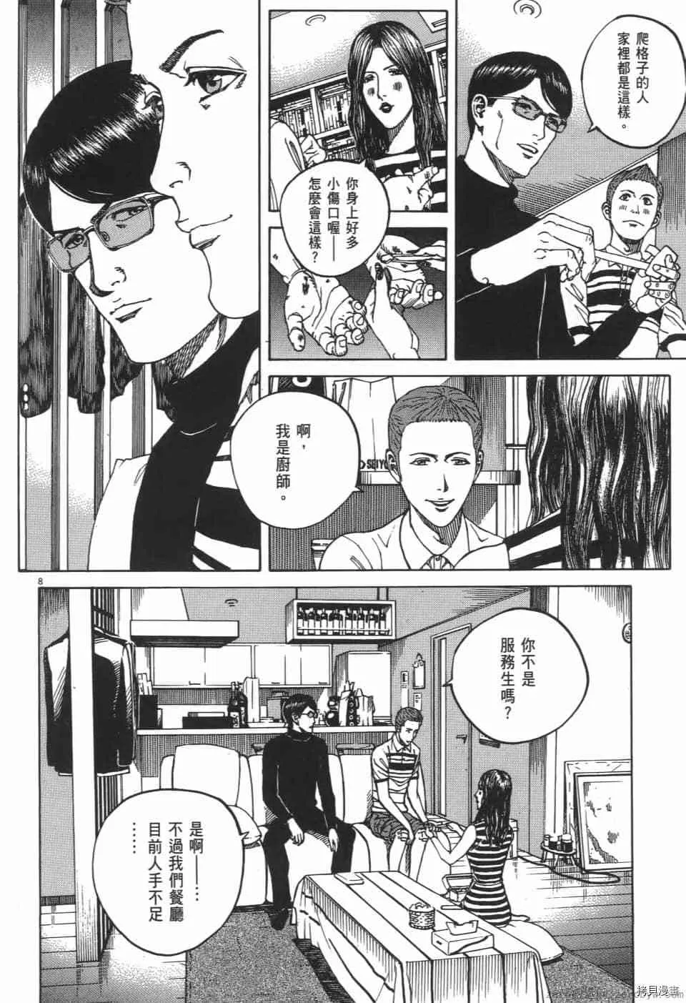 第3卷 第160页