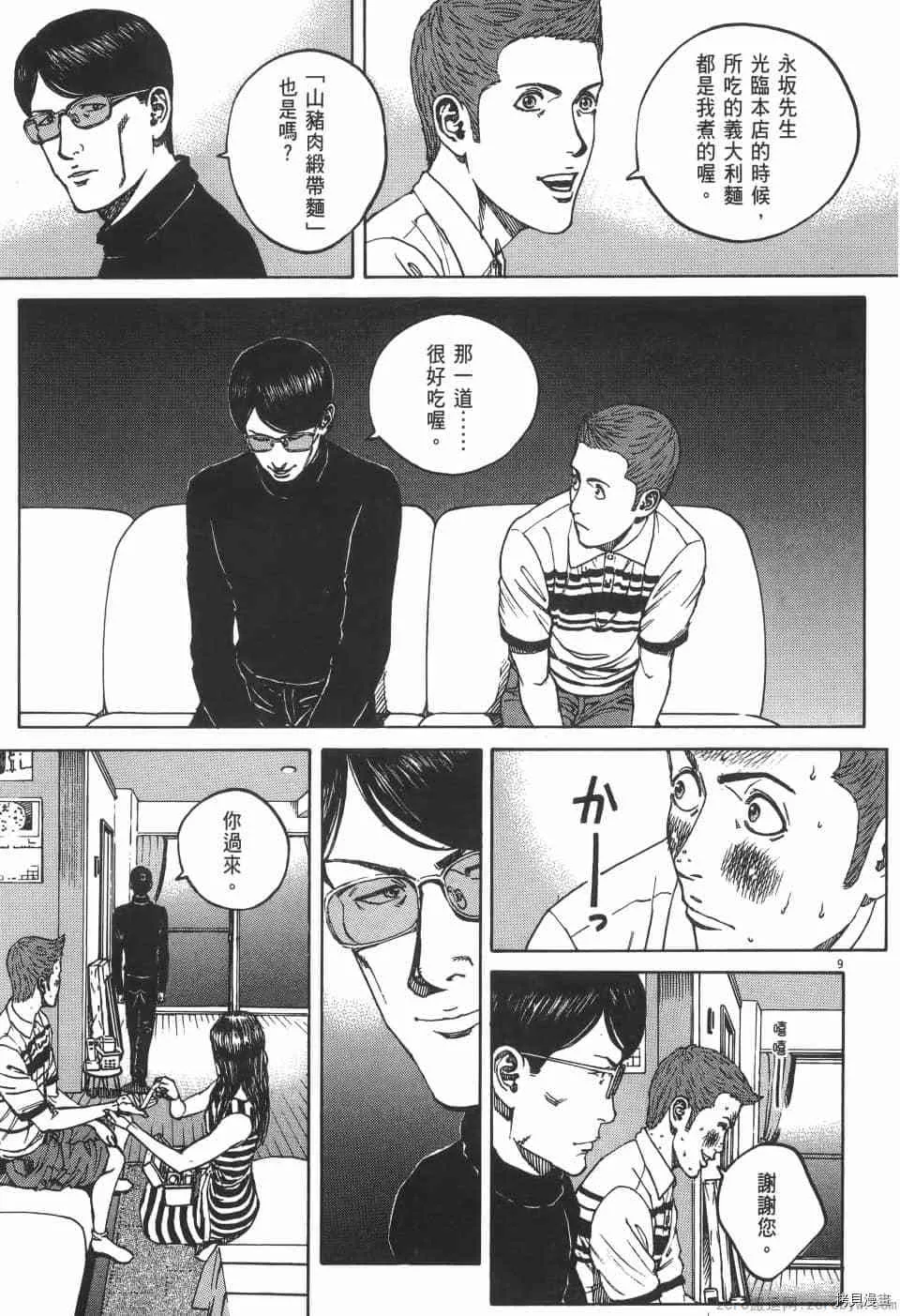 第3卷 第161页