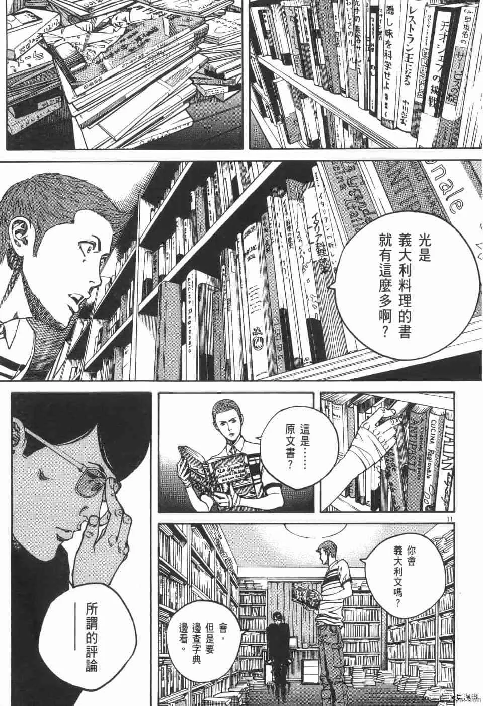第3卷 第163页
