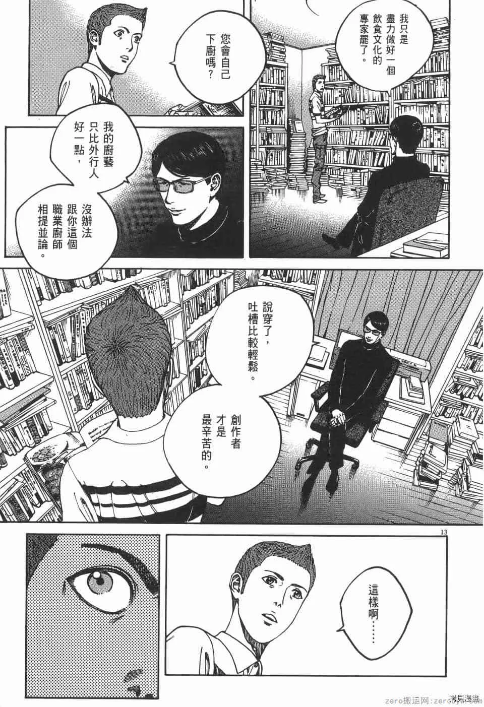 第3卷 第165页