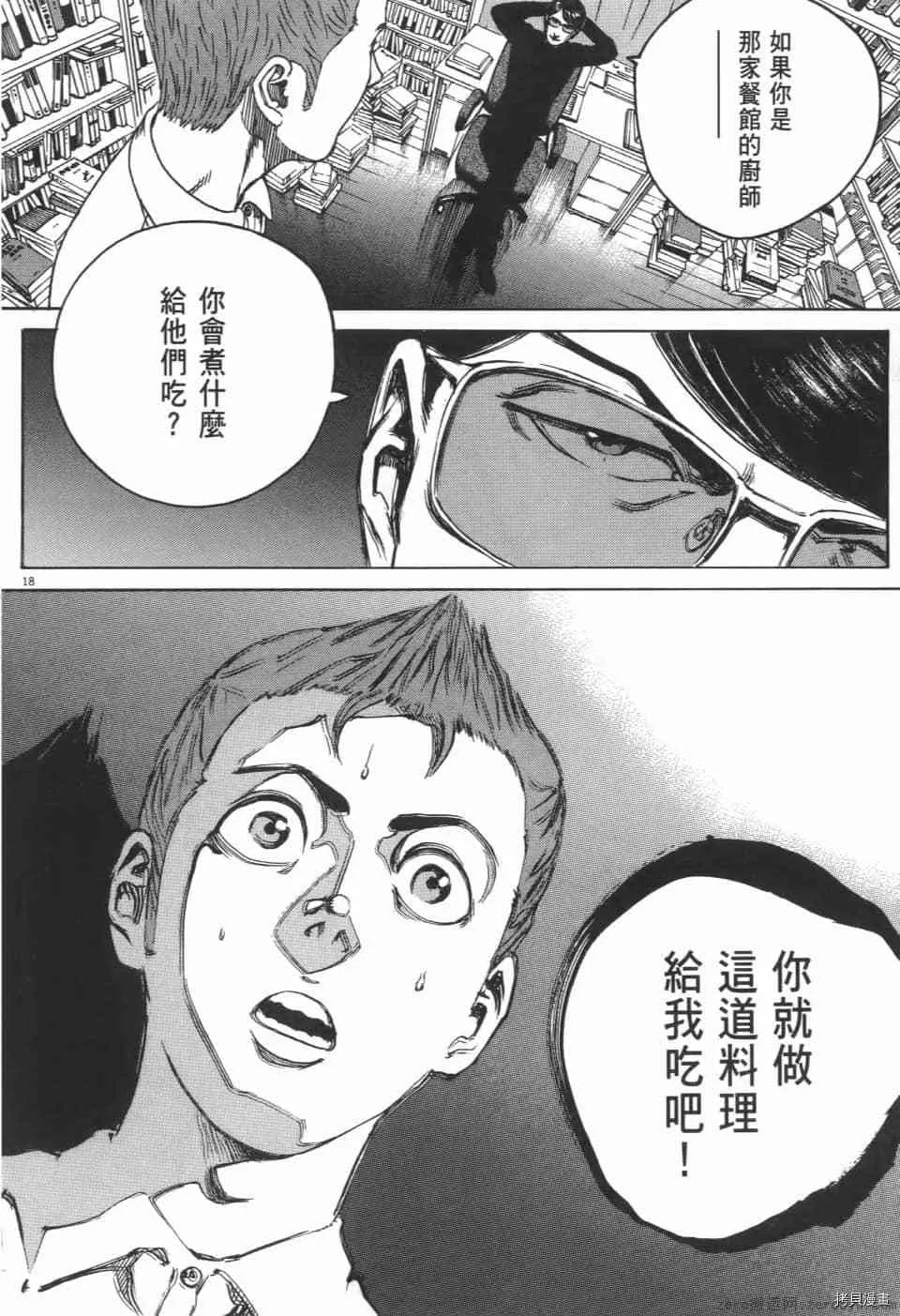 第3卷 第170页