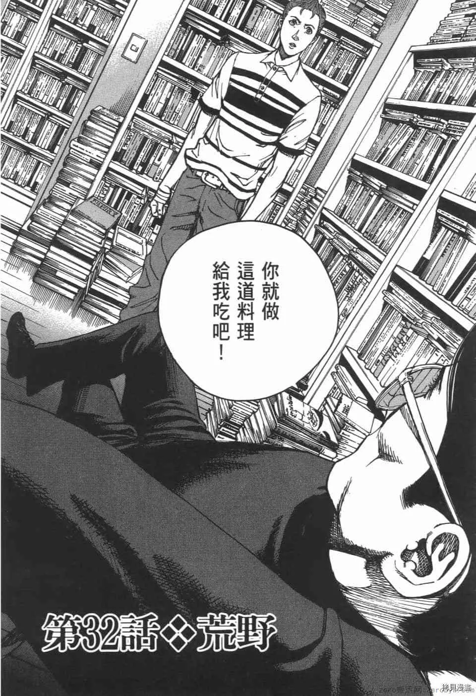 第3卷 第172页