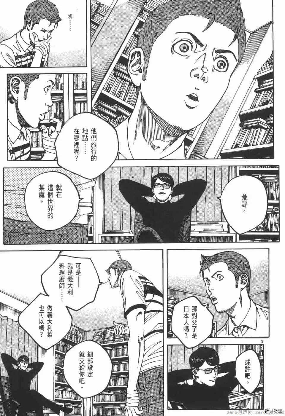 第3卷 第173页