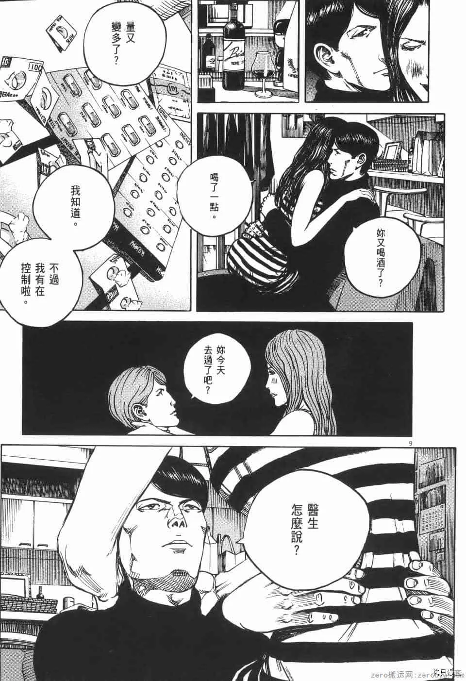 第3卷 第179页