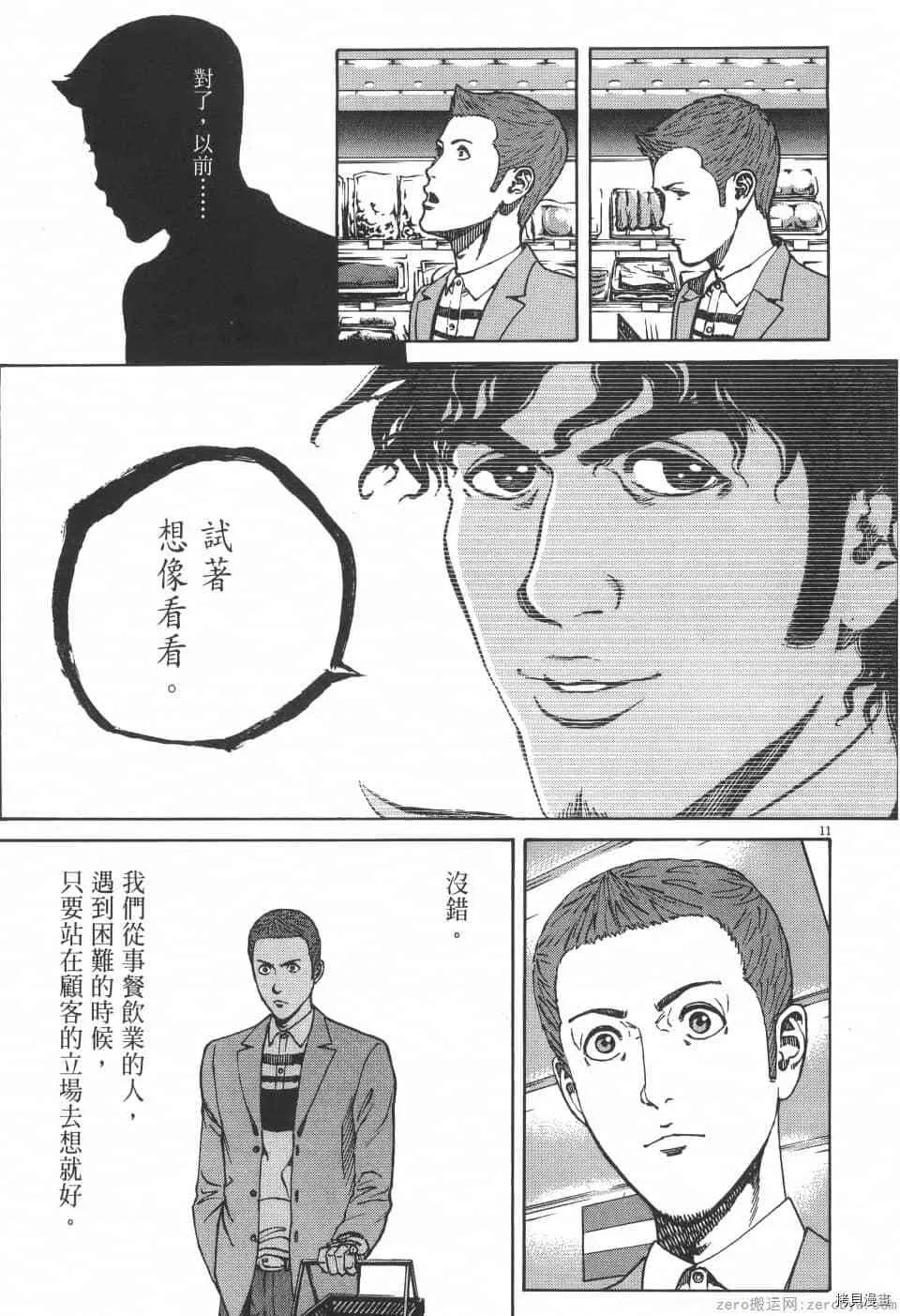 第3卷 第181页