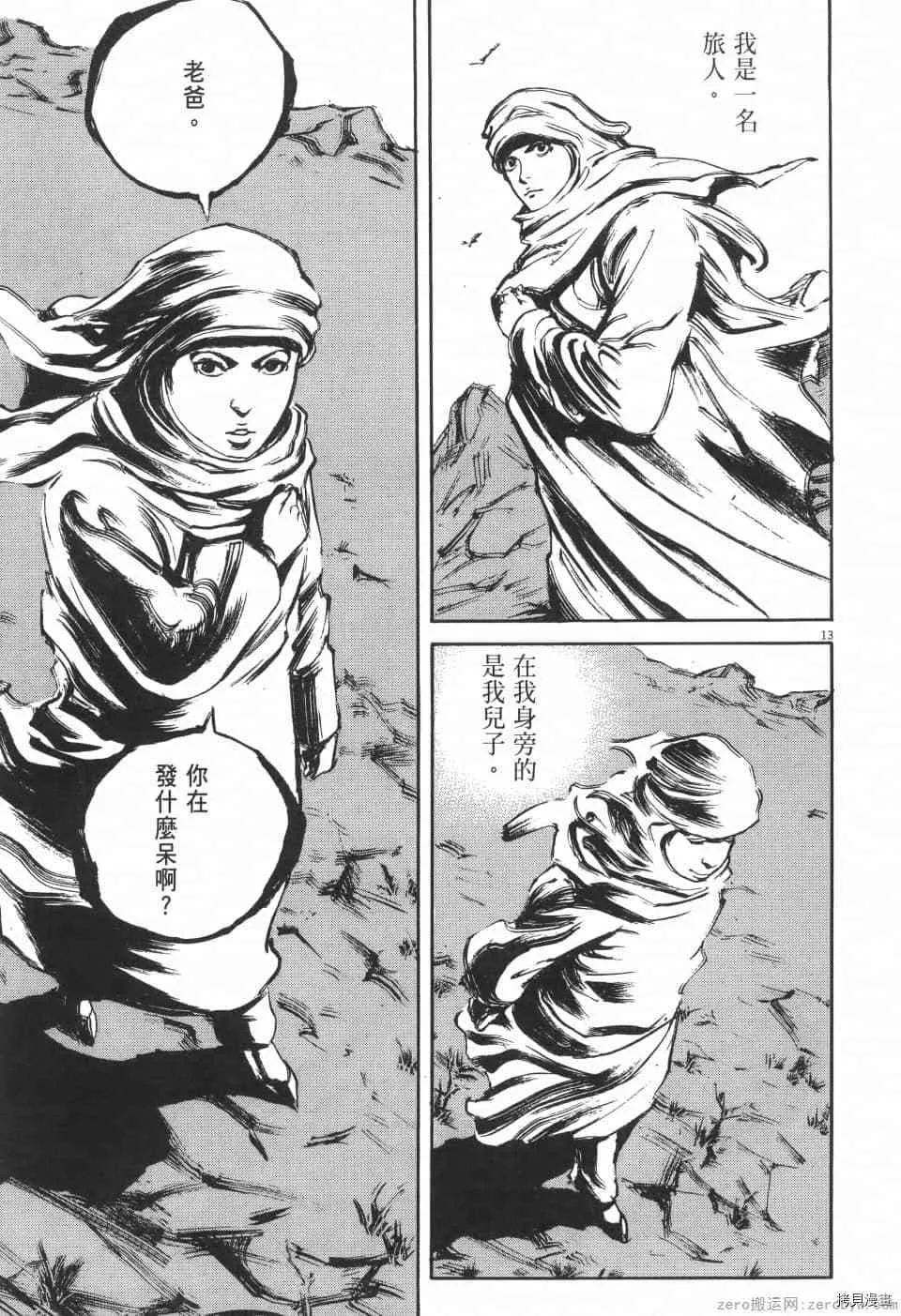 第3卷 第183页