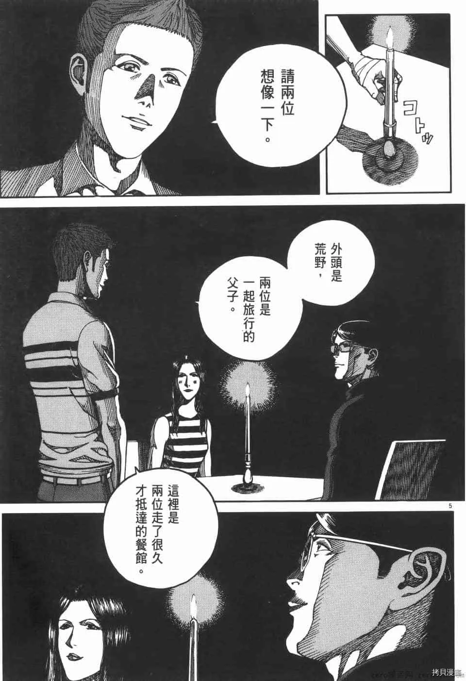 第3卷 第193页