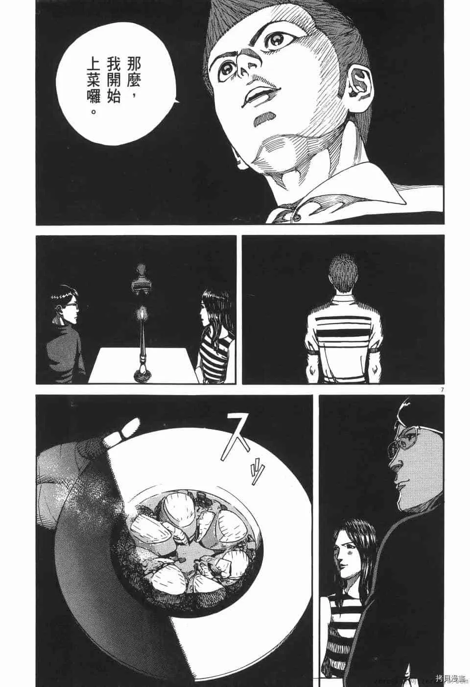 第3卷 第195页