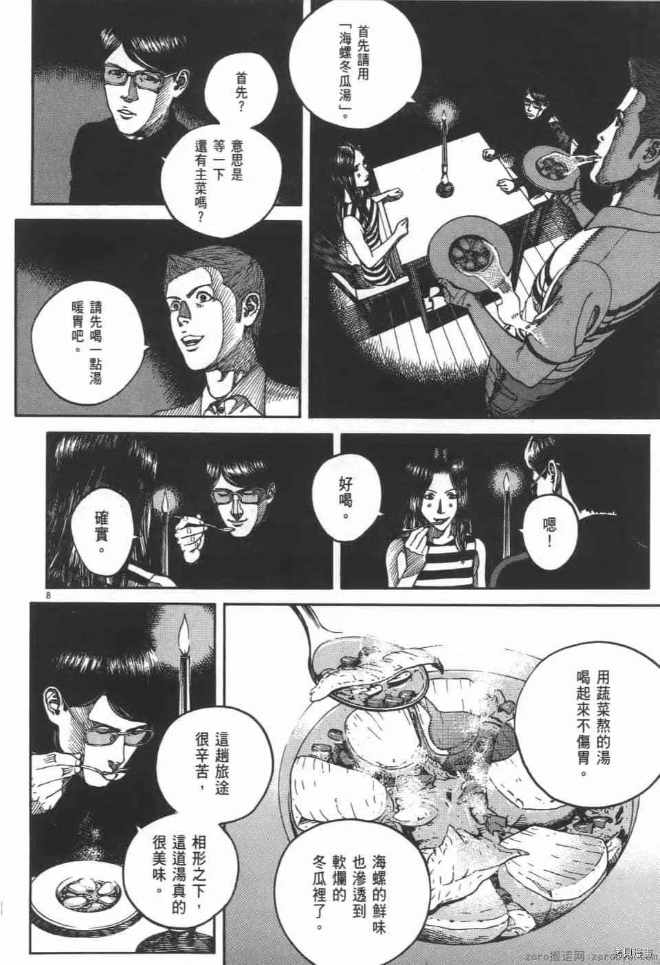 第3卷 第196页