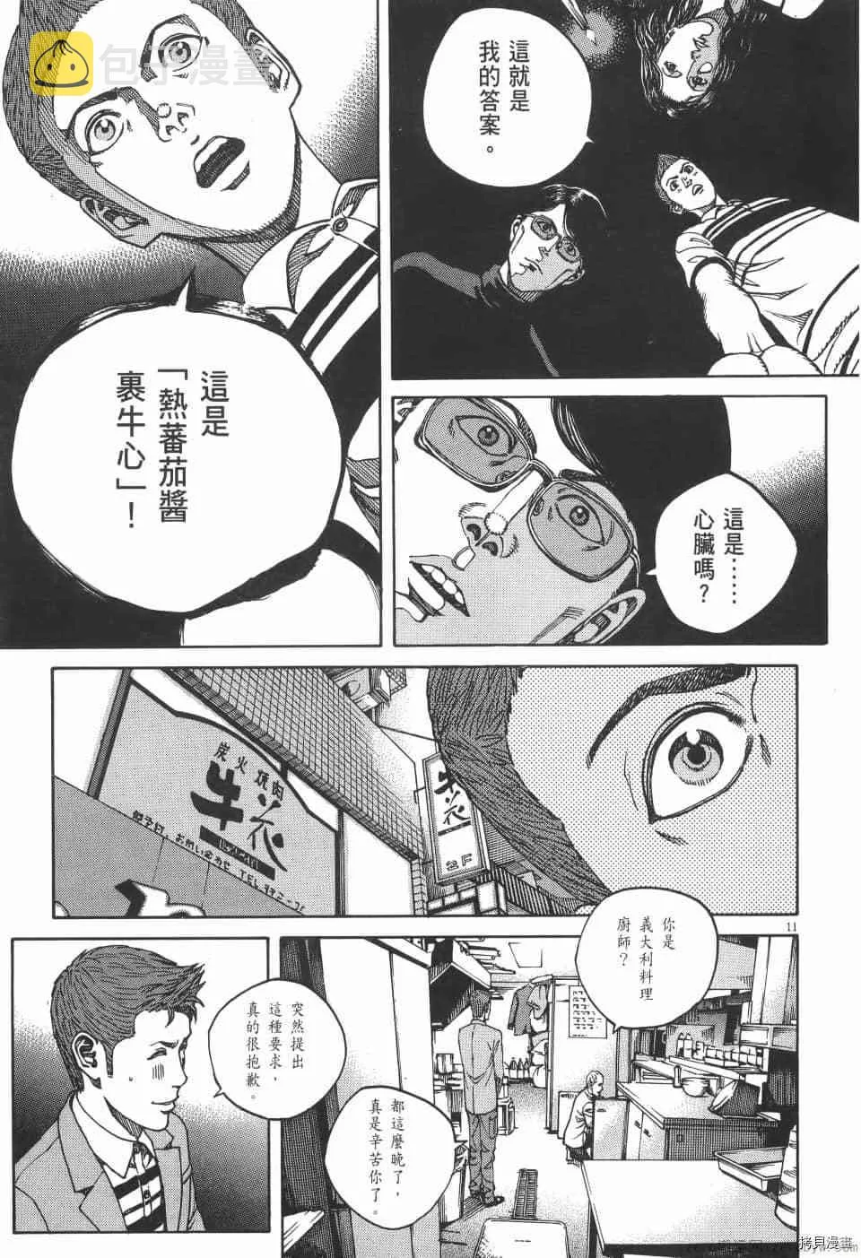 第3卷 第199页