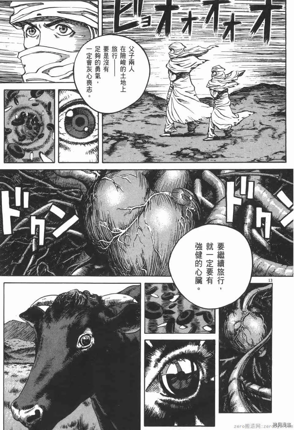 第3卷 第201页