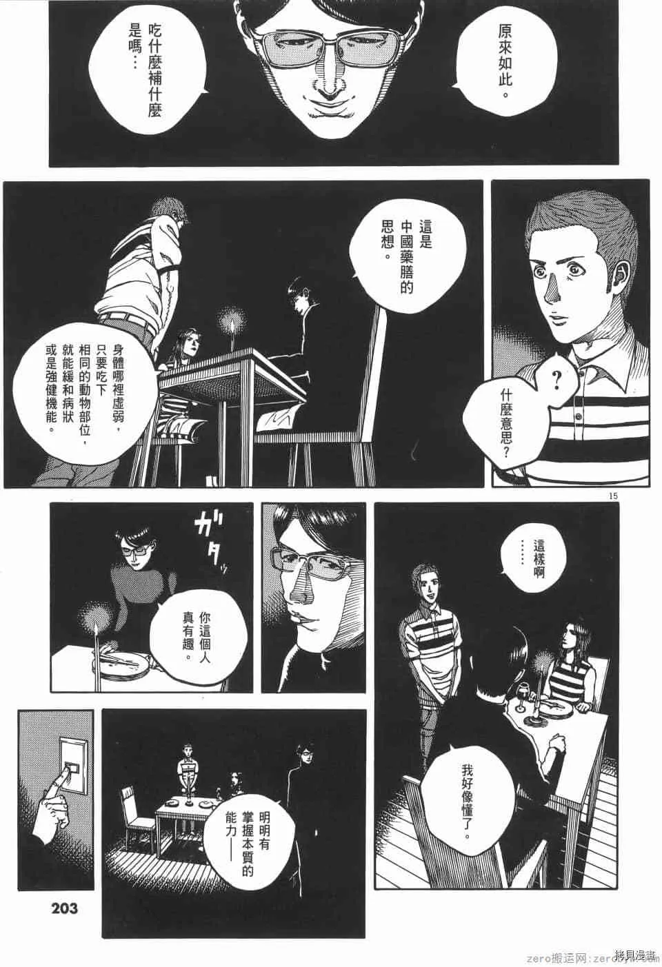 第3卷 第203页