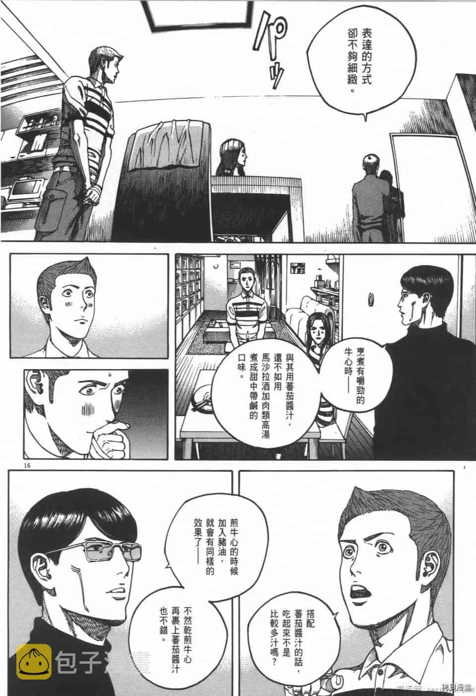 第3卷 第204页