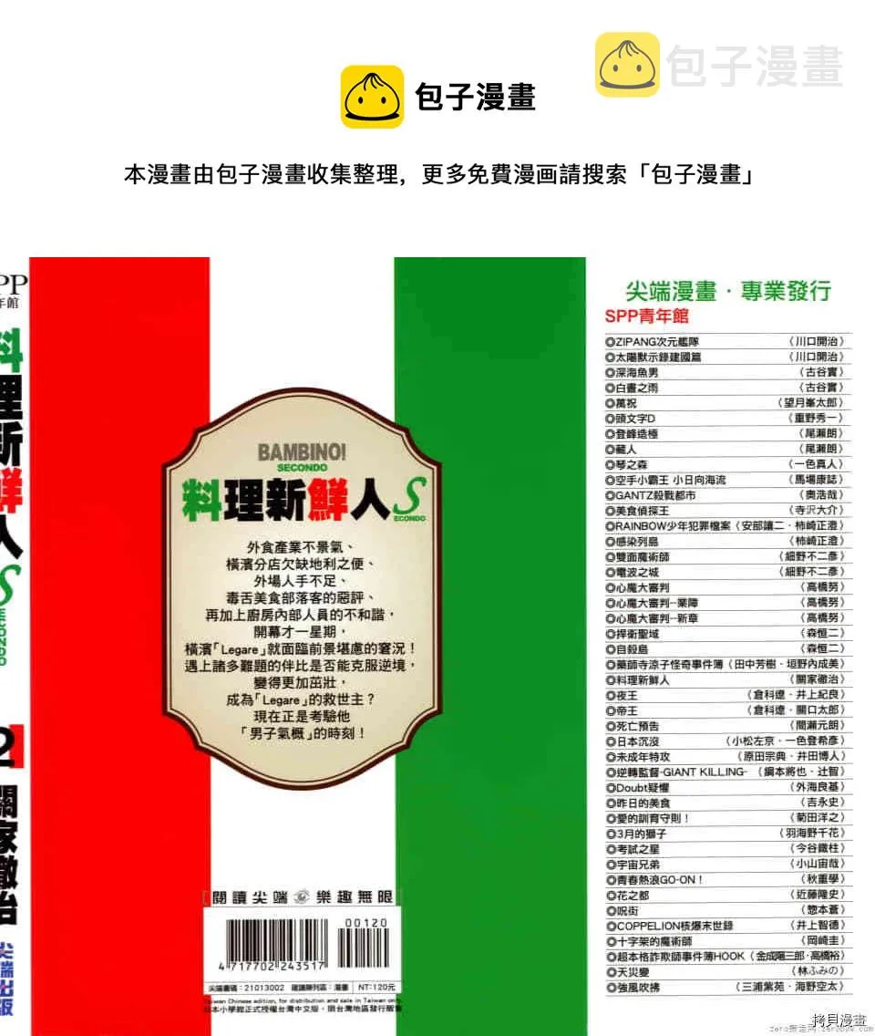 第2卷 第1页