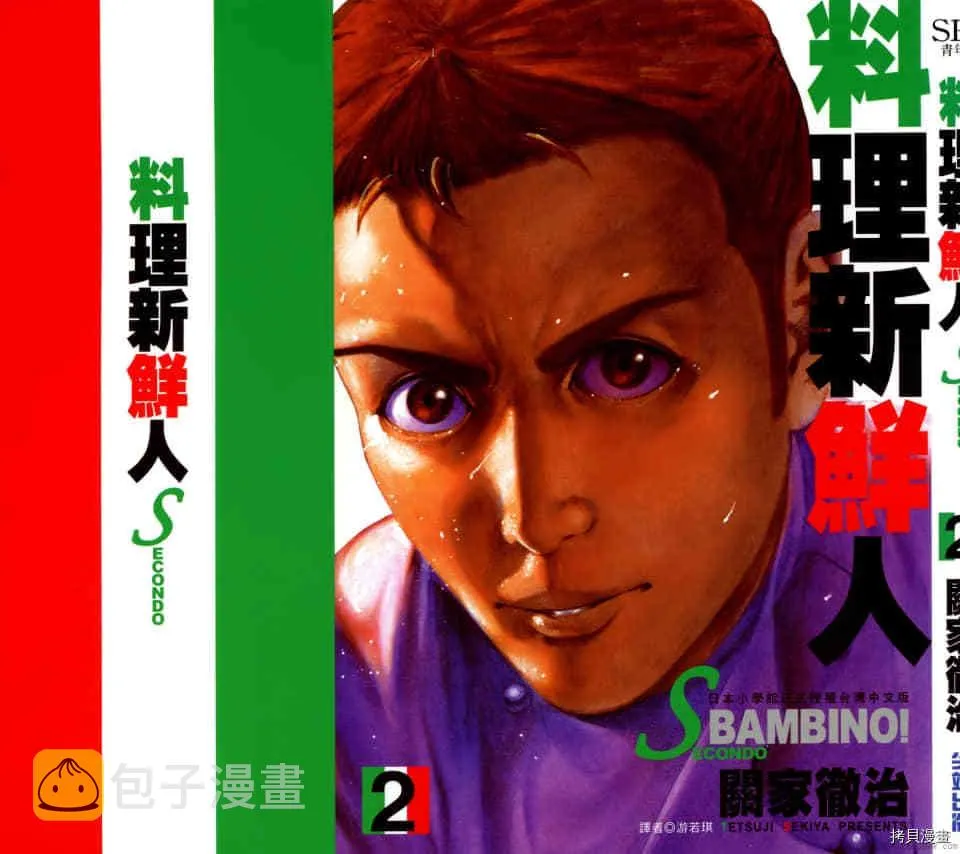 第2卷 第2页