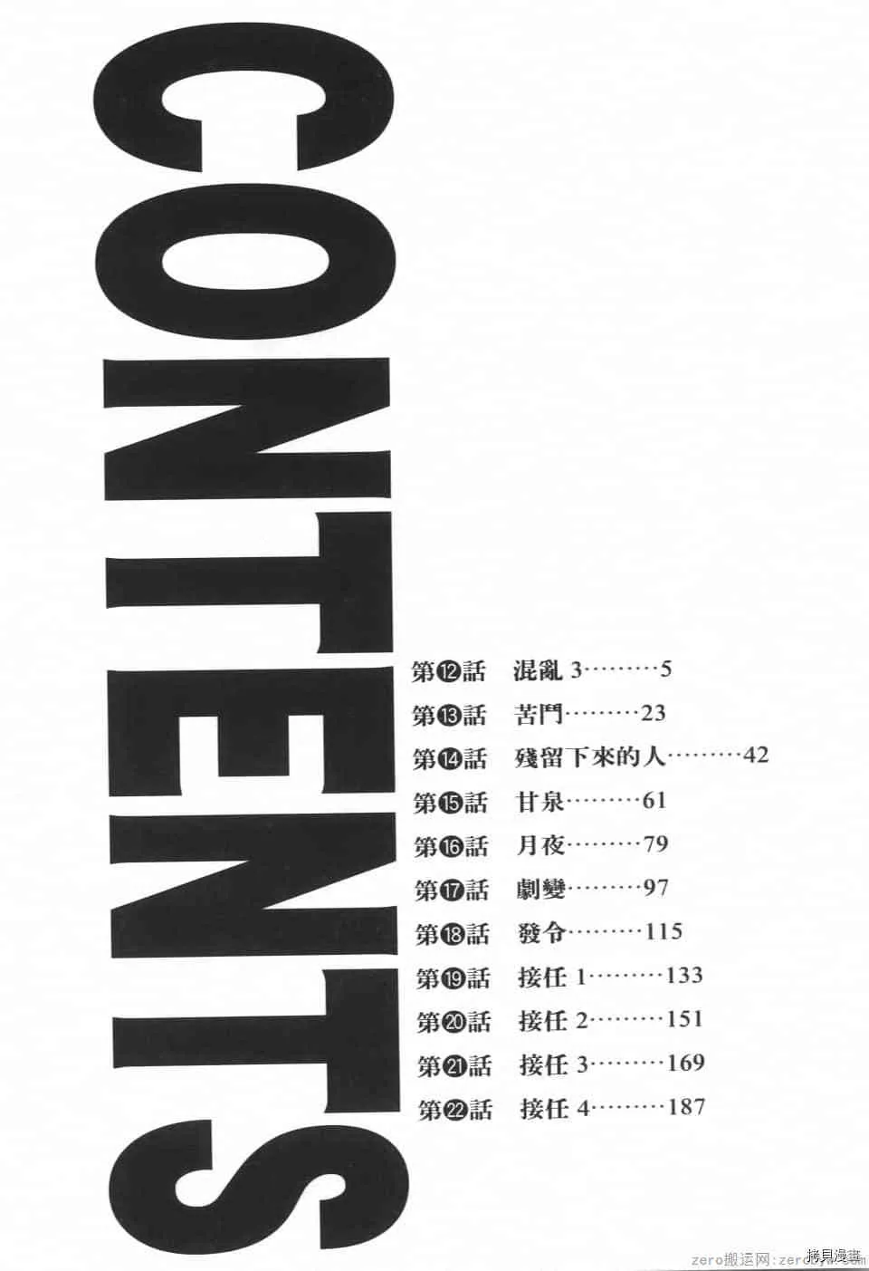 第2卷 第4页