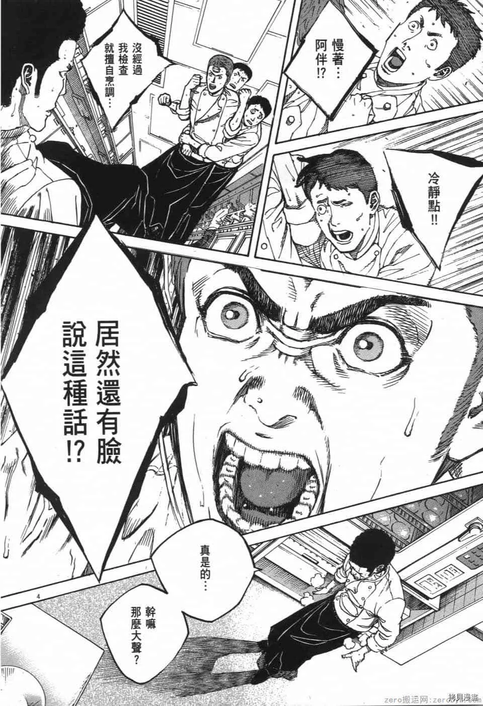 第2卷 第8页
