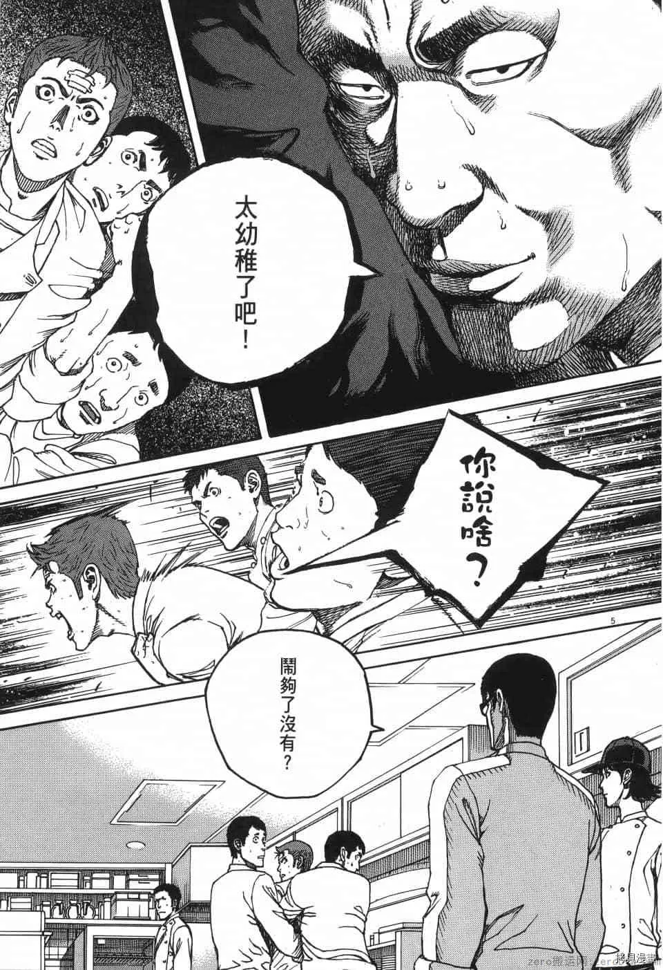 第2卷 第9页