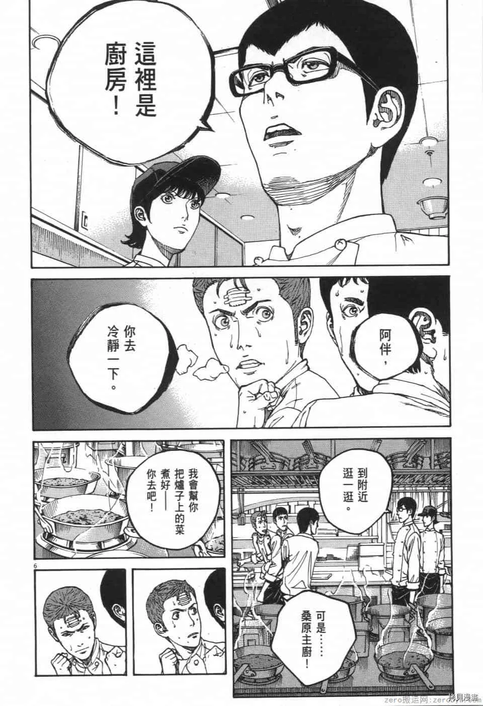 第2卷 第10页