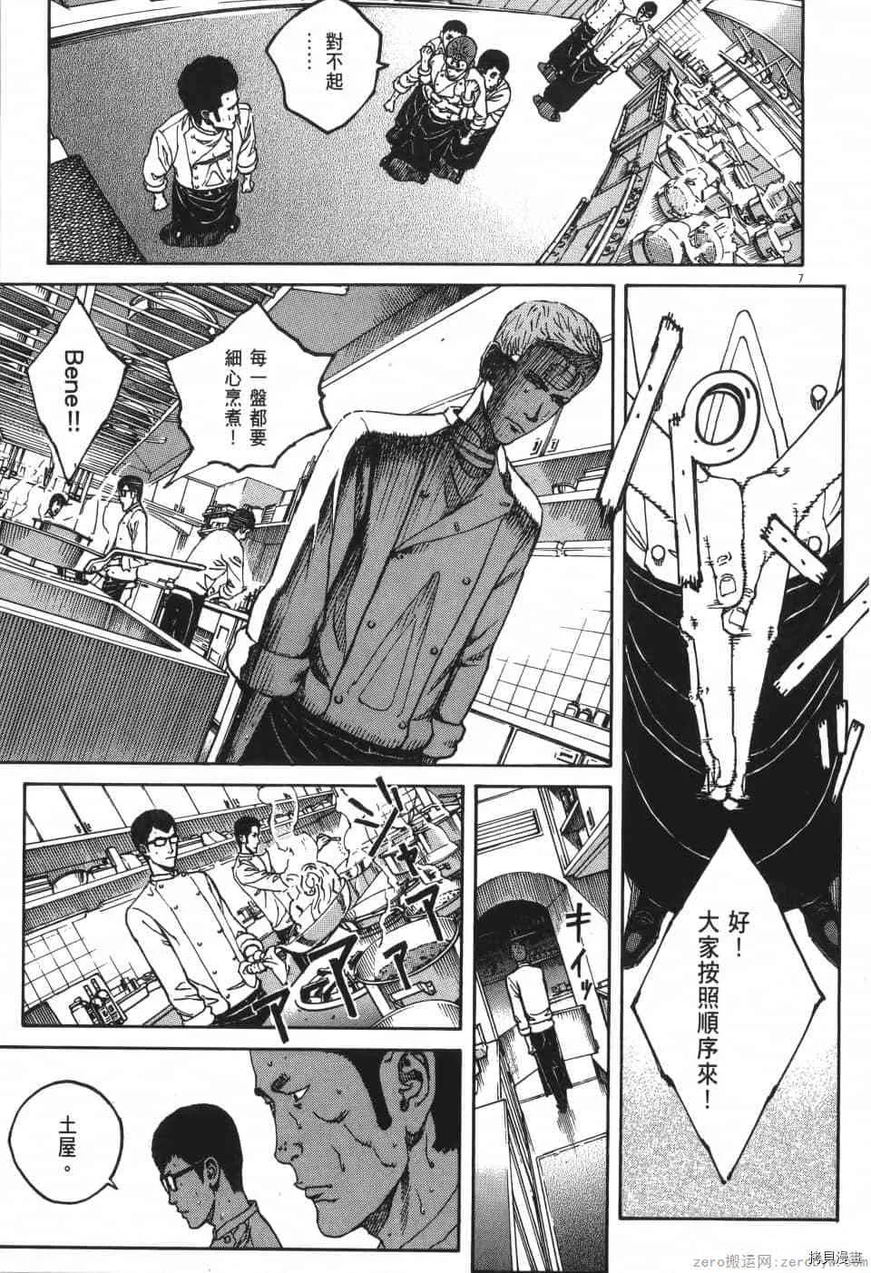 第2卷 第11页