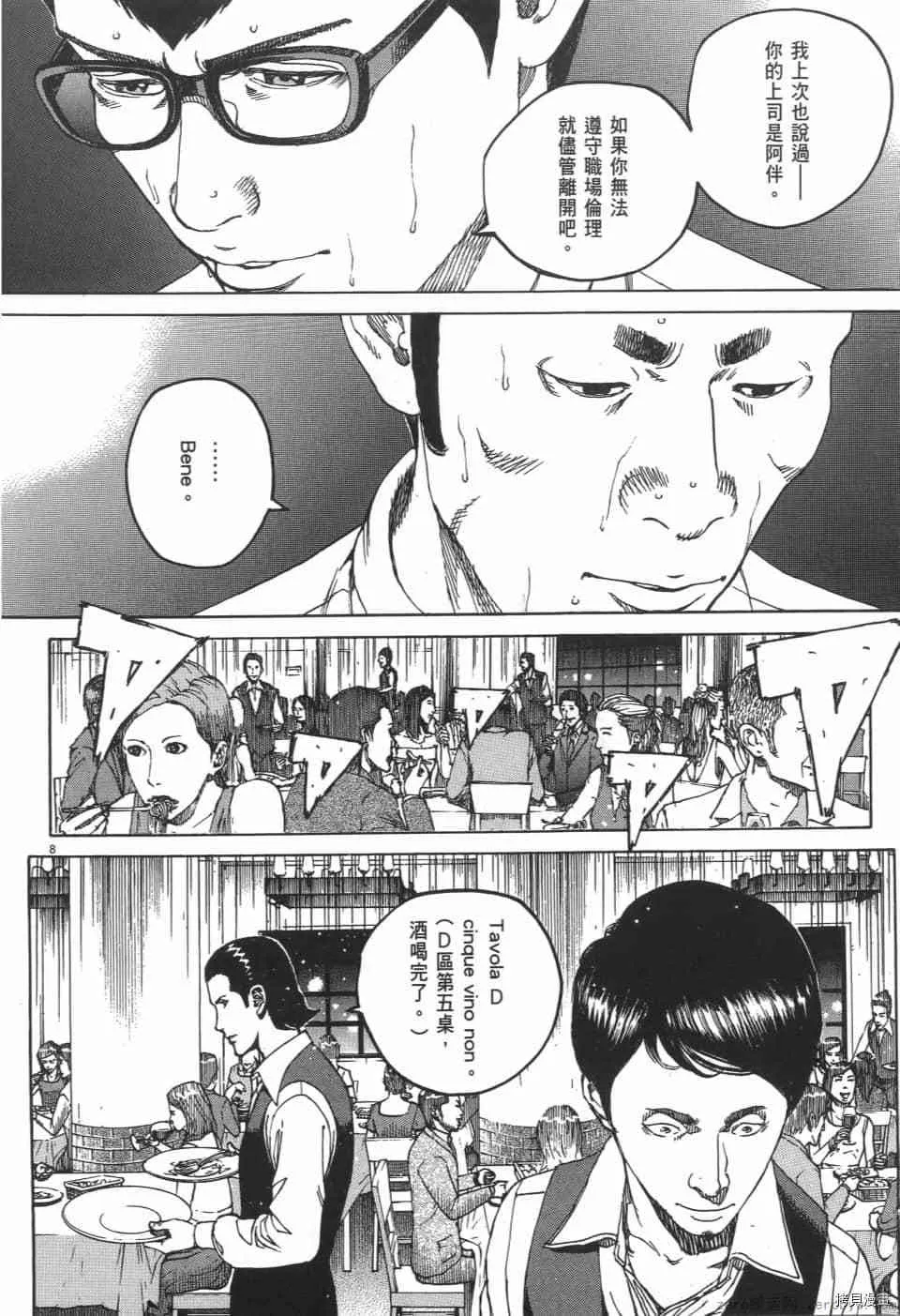 第2卷 第12页