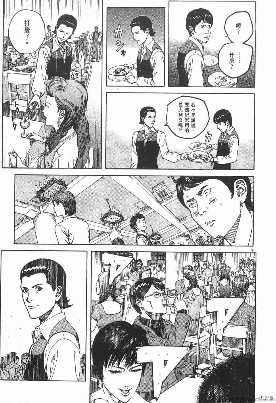 第2卷 第13页